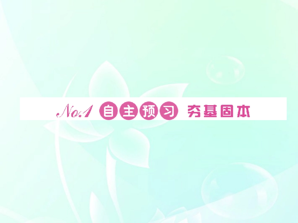 《金版新学案》陕西省2012高考英语-Module-6-The-Internet-and-Telecommunications总复习课件-外研版必修1_第2页
