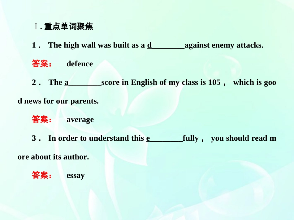 《金版新学案》陕西省2012高考英语-Module-6-The-Internet-and-Telecommunications总复习课件-外研版必修1_第3页