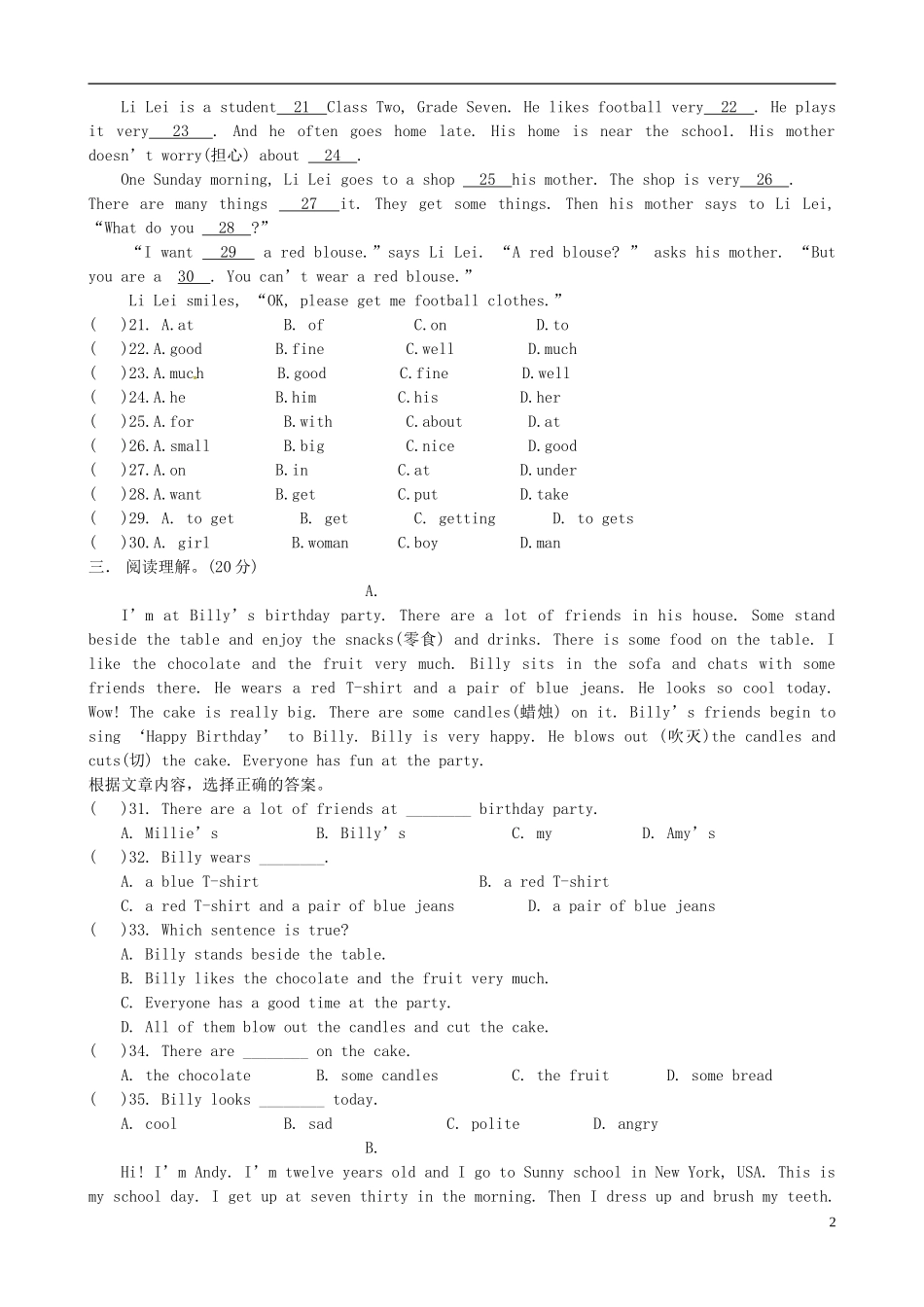 江苏省宿迁市2012-2013学年七年级英语第二次联考试题_第2页