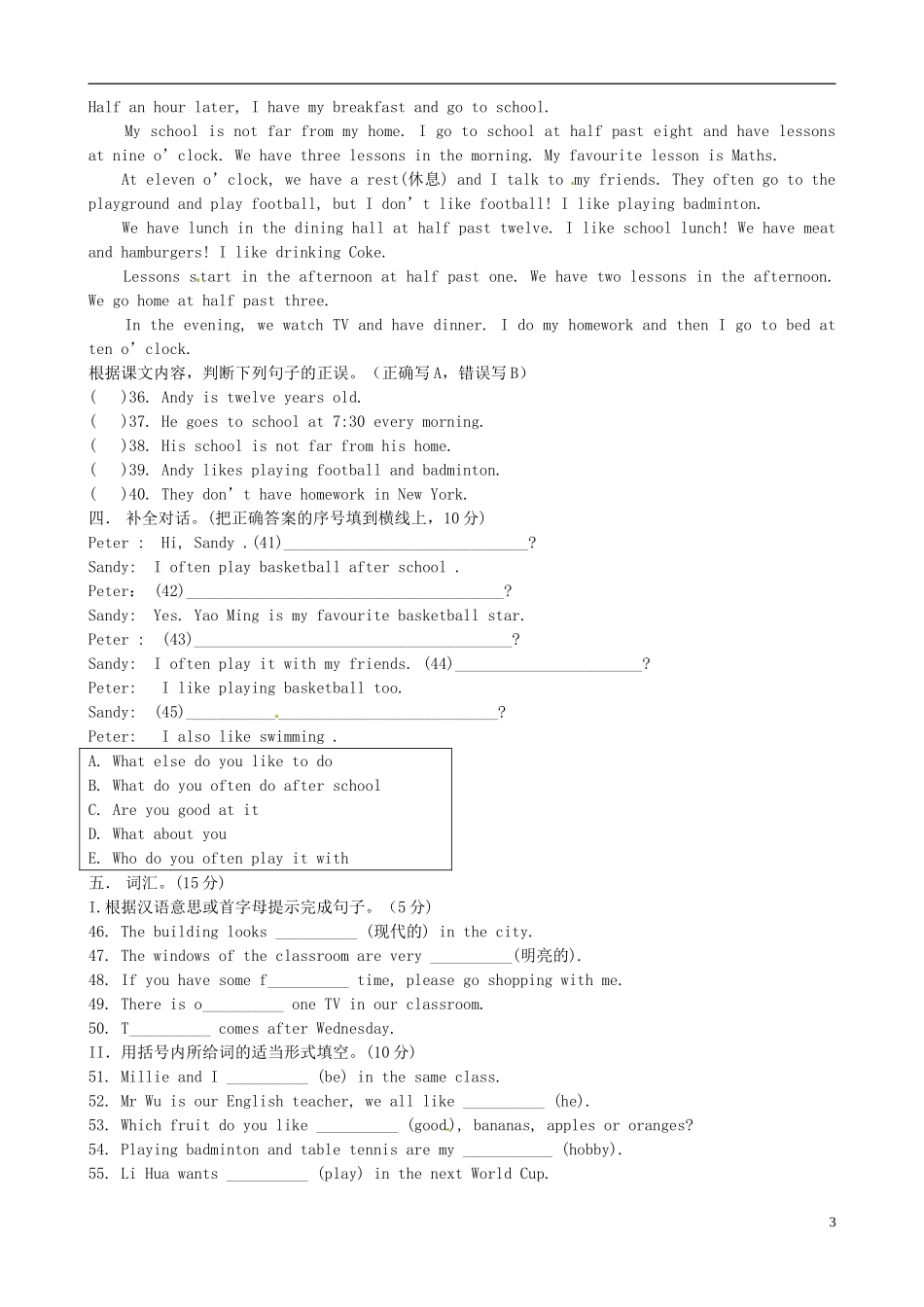 江苏省宿迁市2012-2013学年七年级英语第二次联考试题_第3页
