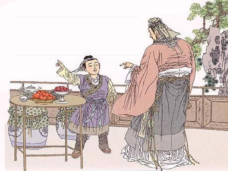 (部编)人教2011课标版一年级上册《杨氏之子》_第1页