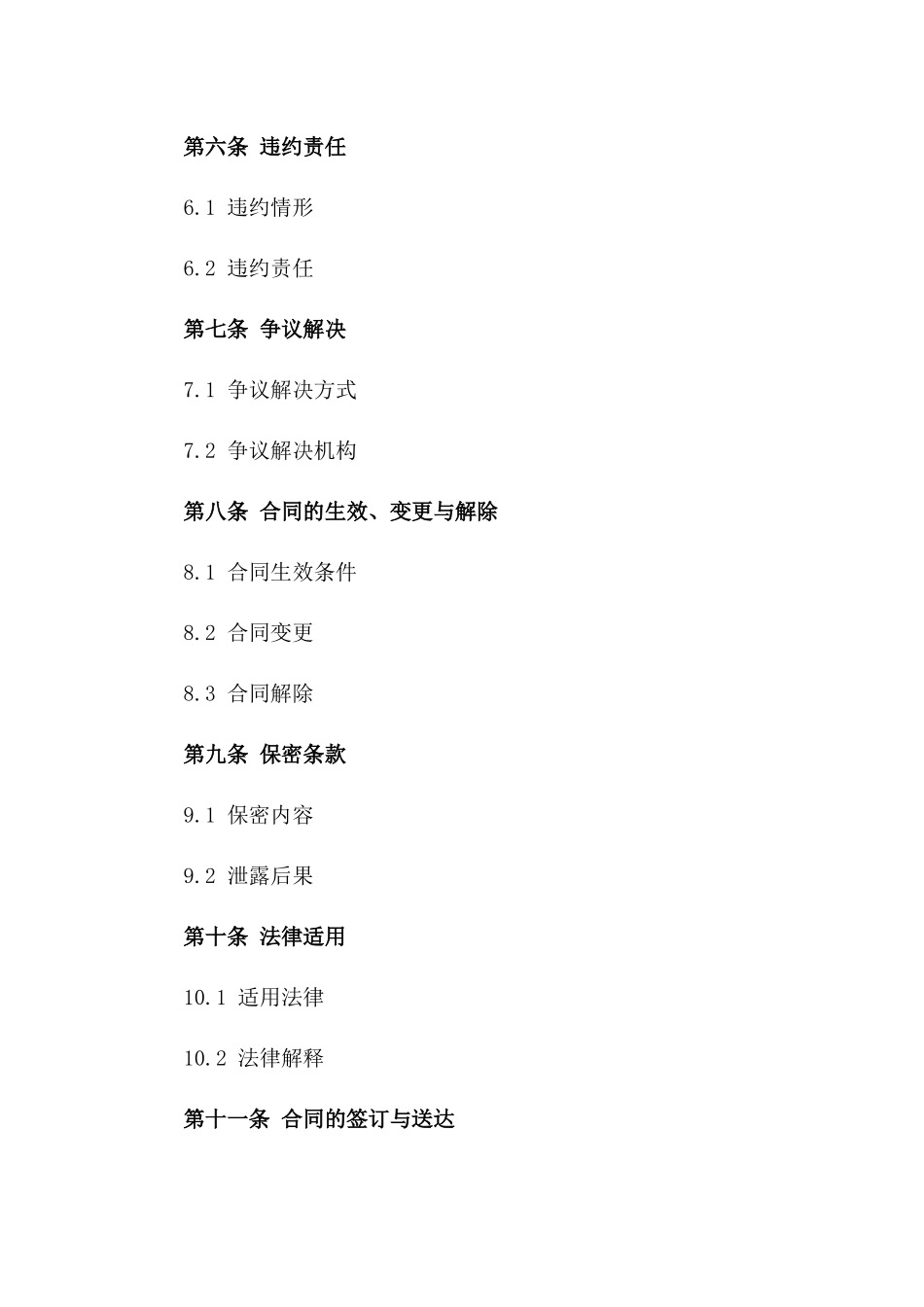 2024年个体工商户向企业借款合同_第3页