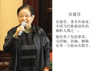 作曲者谷建芬简介-(2)