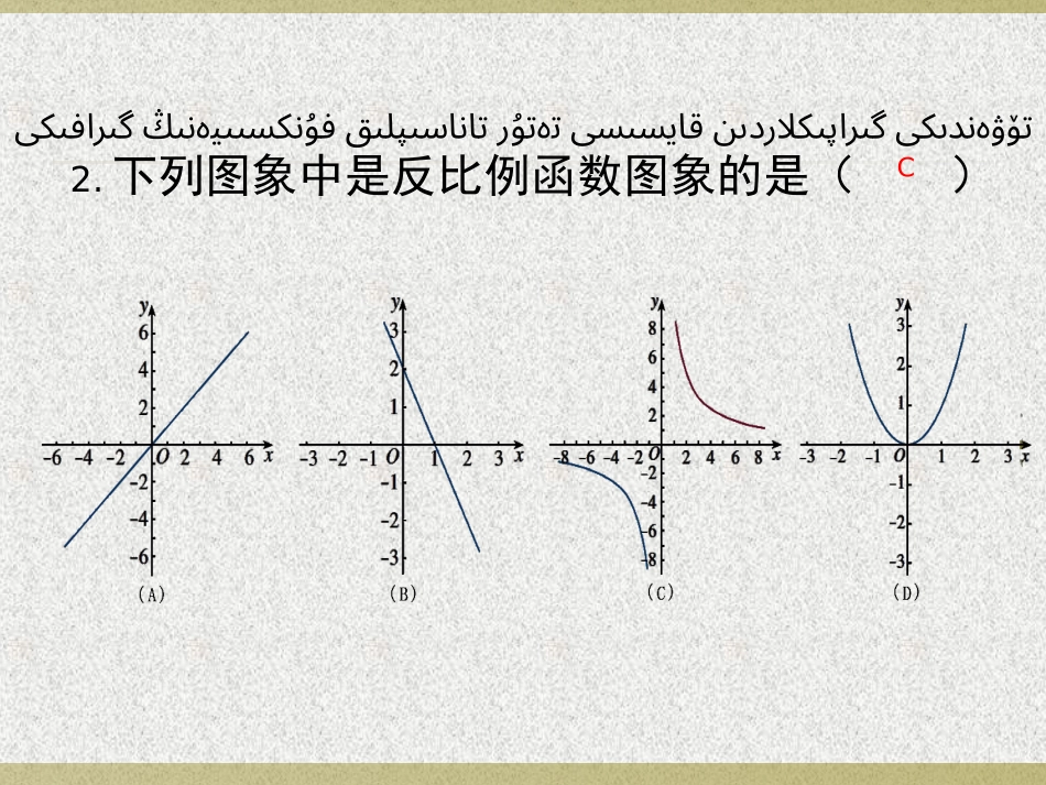 27.1.1图形的相似_第2页