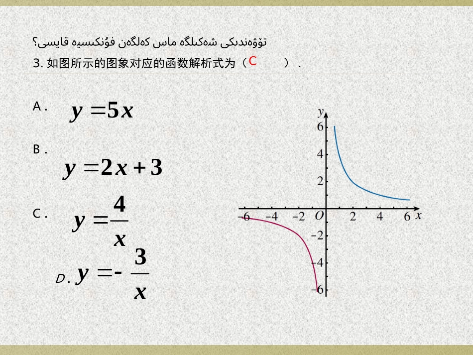 27.1.1图形的相似_第3页