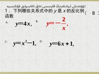 27.1.1图形的相似