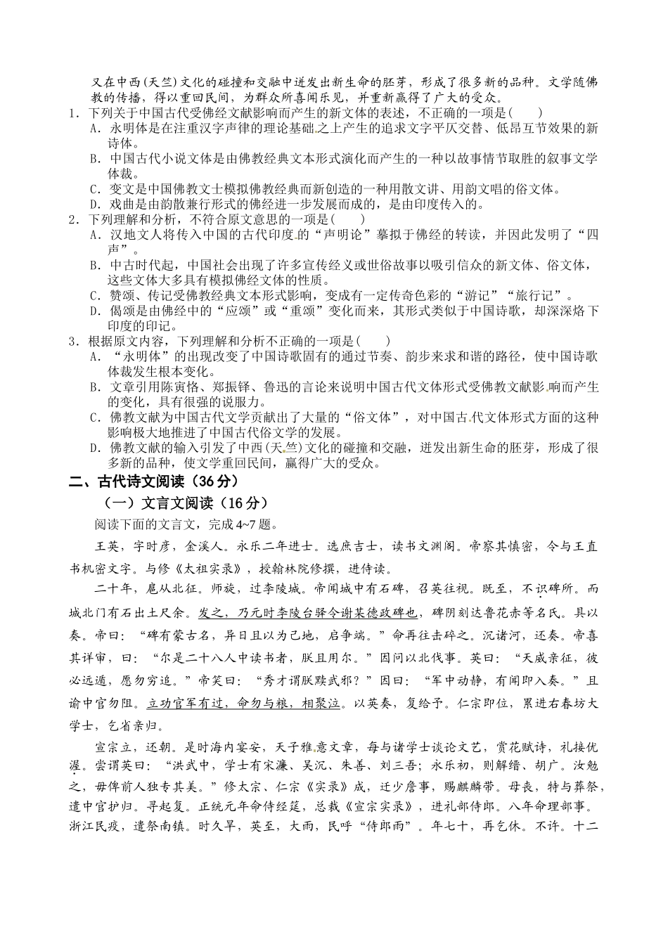 兰州一中2014-2015年高二上学期语文期末试题及答案_第2页