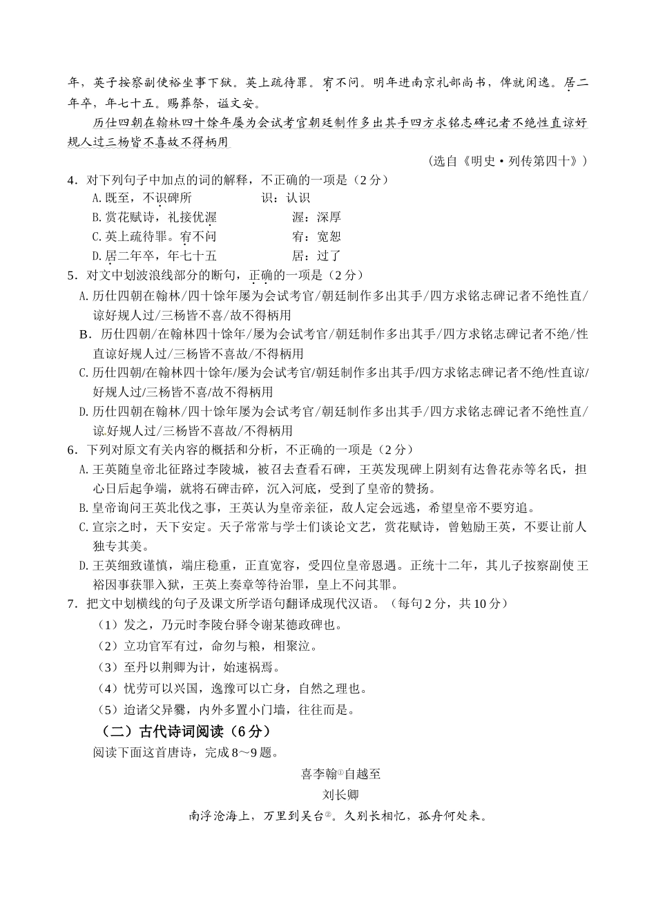 兰州一中2014-2015年高二上学期语文期末试题及答案_第3页