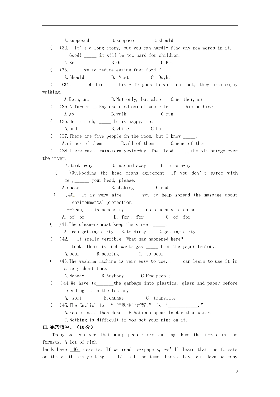 福建省泉州一中2013届九年级英语-Unit2-Topic3试题_第3页