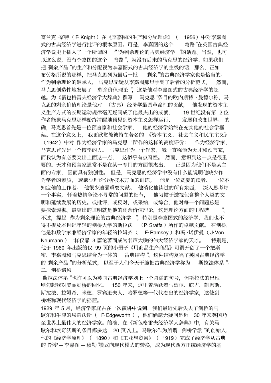 国外著名的管理学家_第2页