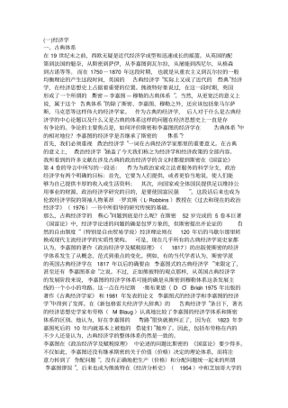 国外著名的管理学家