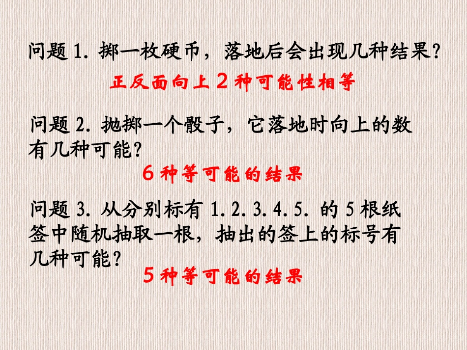 用树状图或表格求稍复杂事件的概率-(2)_第3页