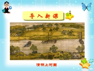 20.一幅名扬中外的画