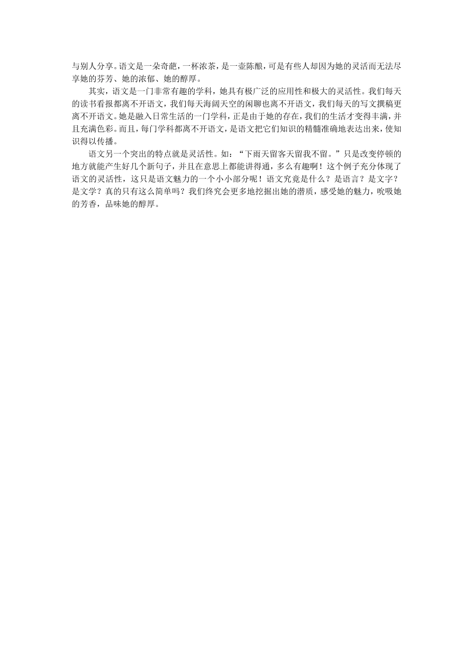 《数学的光彩》导学案_第3页