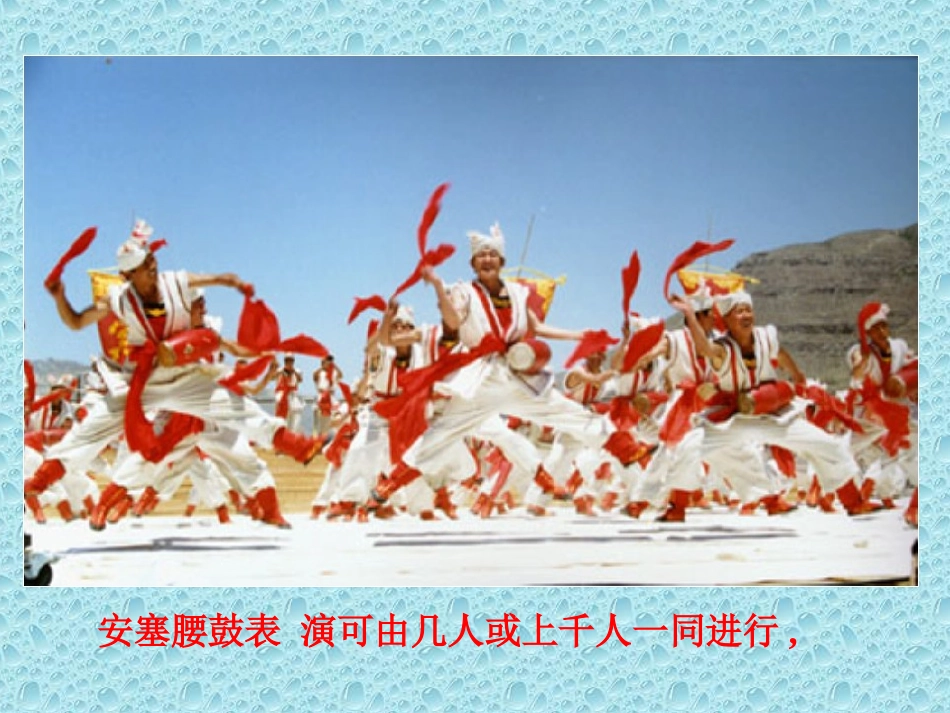 17、安塞腰鼓_第3页