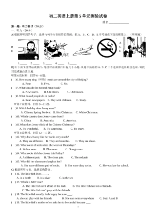 译林版8A第5单元试卷