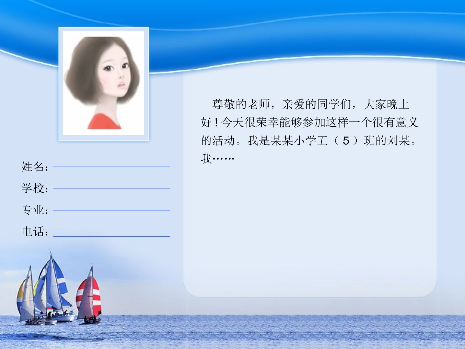 范作课件-cjy_第2页