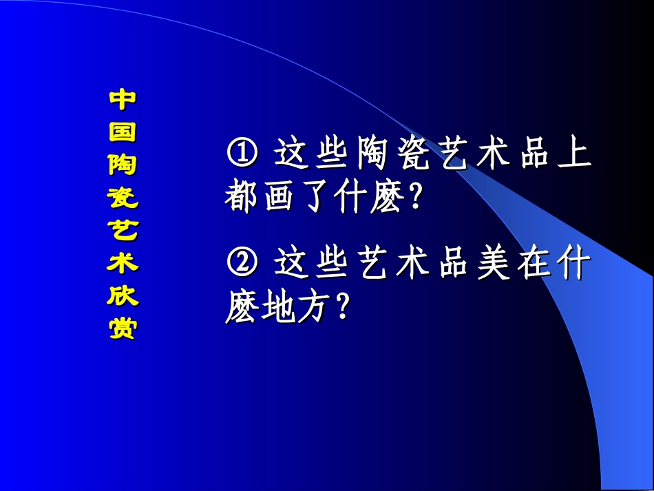 漂亮的瓶子dfhgfhfg_第3页