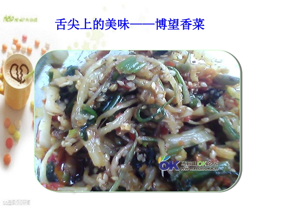 职高语文下册-介绍工艺流程_第1页