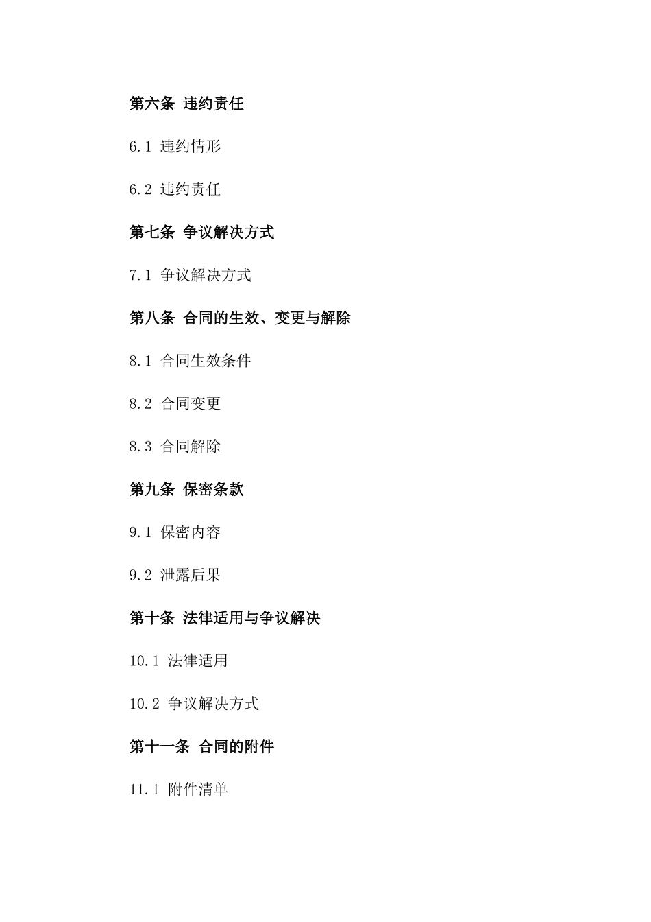 2024年个体户与个人借款协议复杂版_第3页