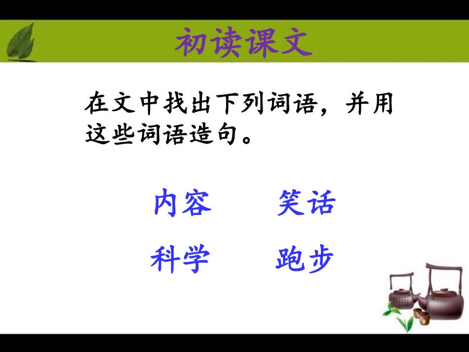 《书给我们知识》课件-(2)_第3页