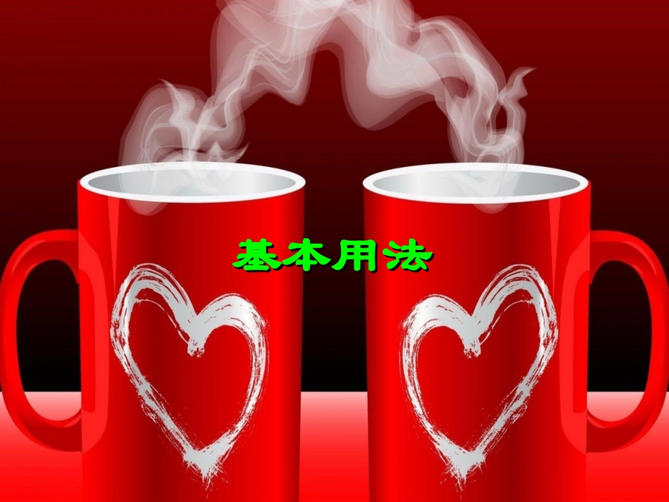 非谓语动词讲解_第3页