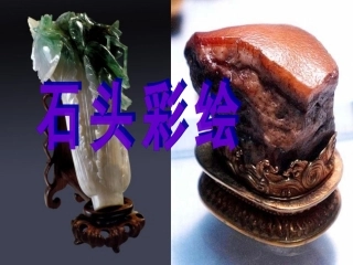 石头彩绘-(2)