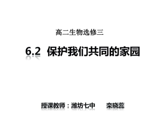 科学·技术·社会-关注生态伦理道德-(3)