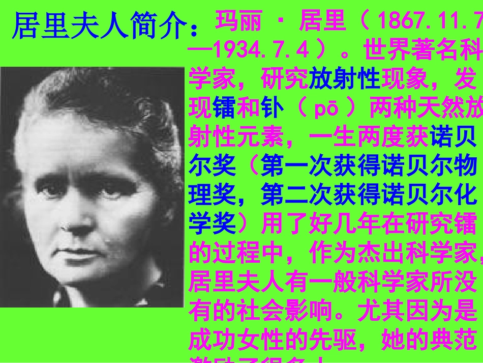 《跨越百年的美丽》18页_第2页