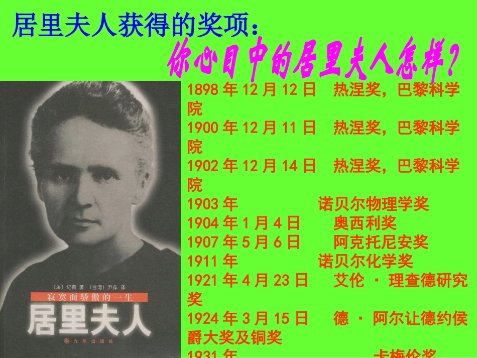 《跨越百年的美丽》18页_第3页