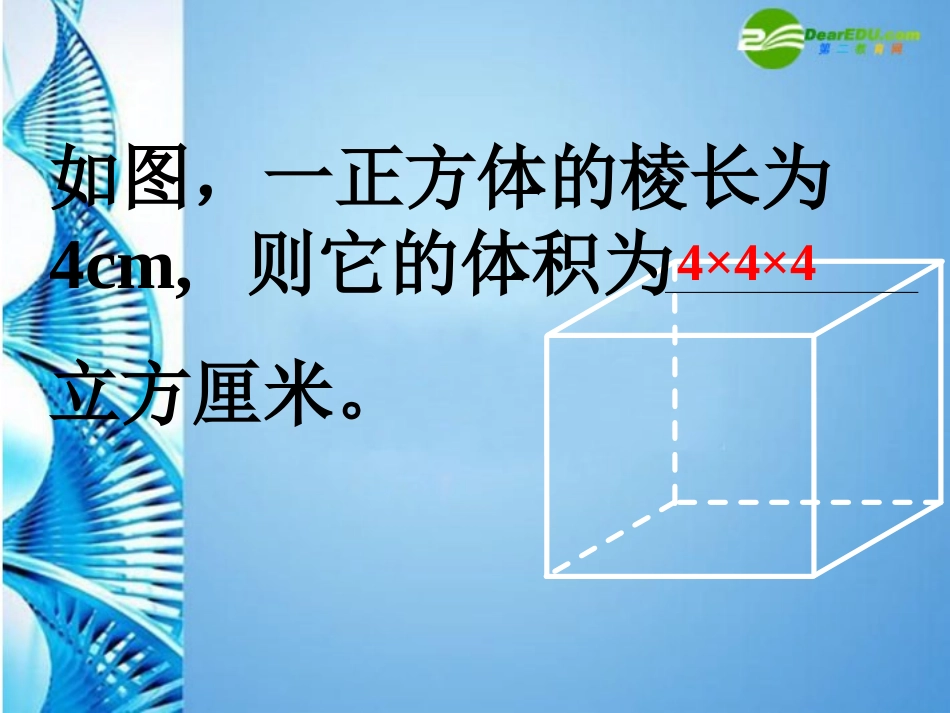 六年级数学上册-2.9有理数的乘方课件-鲁教版五四制_第2页