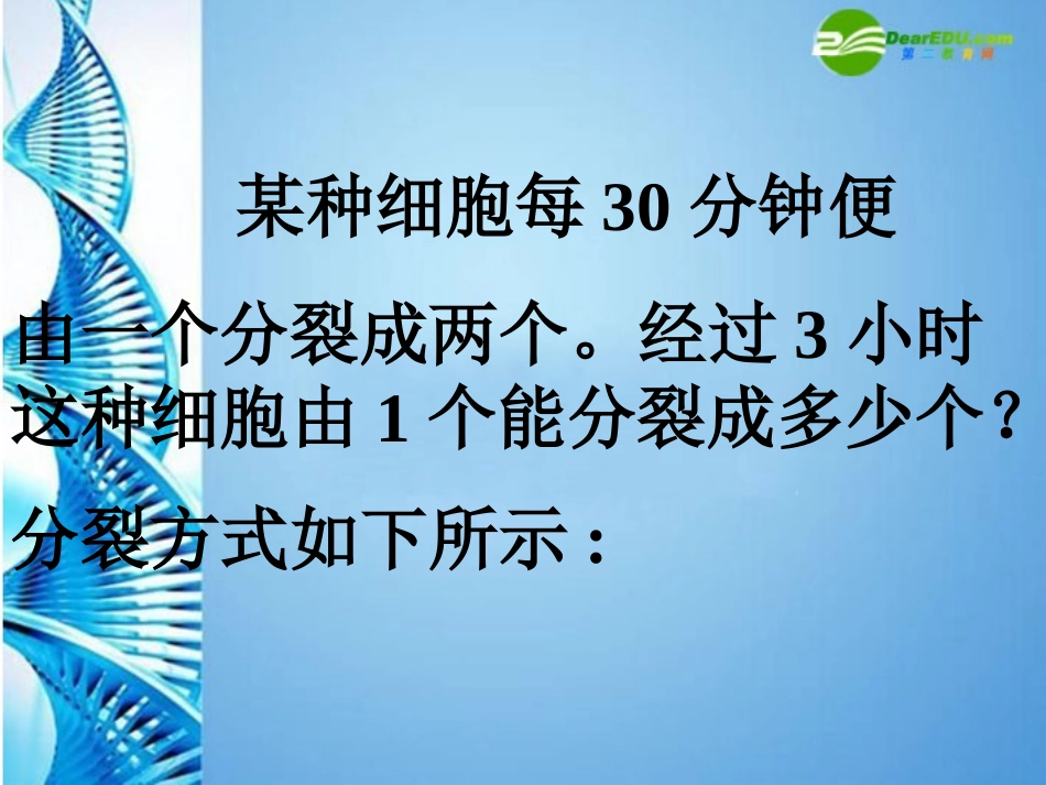 六年级数学上册-2.9有理数的乘方课件-鲁教版五四制_第3页