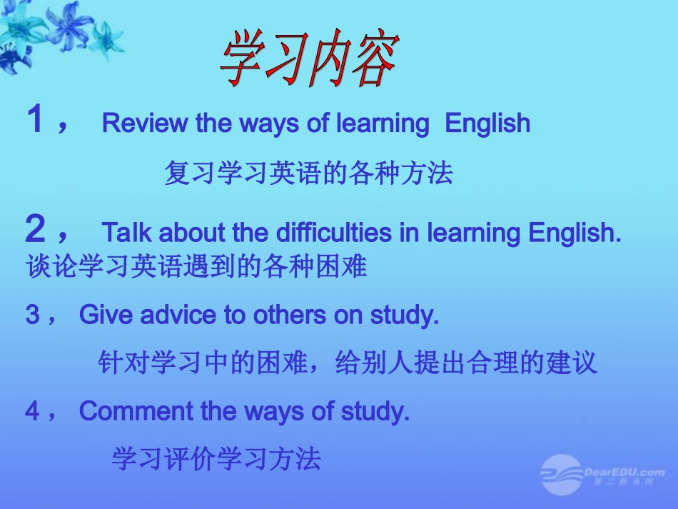 浙江省泰顺县罗阳二中九年级英语《Unit-1-How-do-you-study-for-a-test》课件1-人教新目标版_第1页