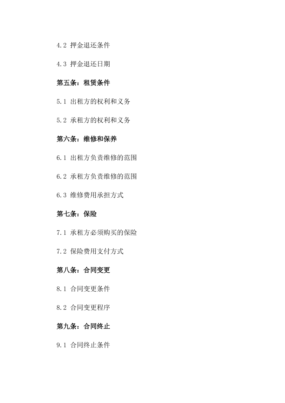 2024年个体户店面租凭合同_第3页