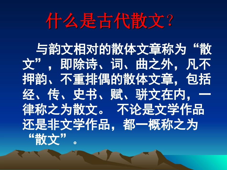 现代散文的疏与密_第2页