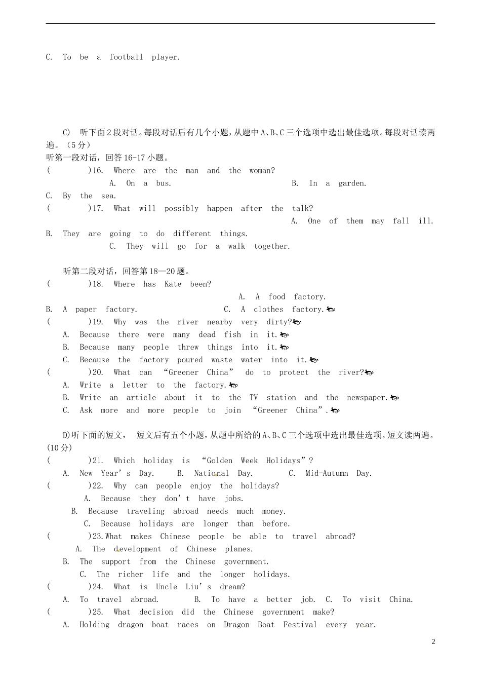 江苏省张家港市2011-2012学年八年级英语下学期期中考试试题-牛津版_第2页