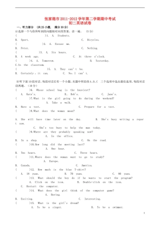 江苏省张家港市2011-2012学年八年级英语下学期期中考试试题-牛津版
