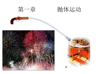 1.曲线运动