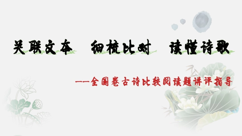 鉴赏知识意象_第1页