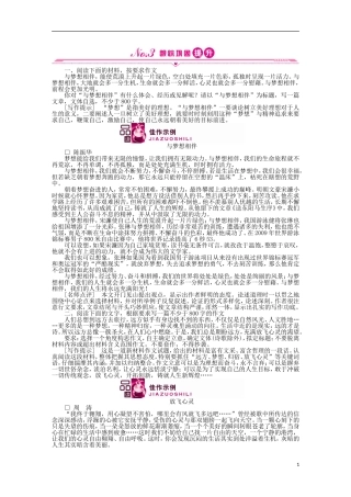 《金版新学案》2012高三语文一轮第二编第四部分第四节练习-苏教版