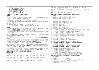 高三语文早读报第2期素材