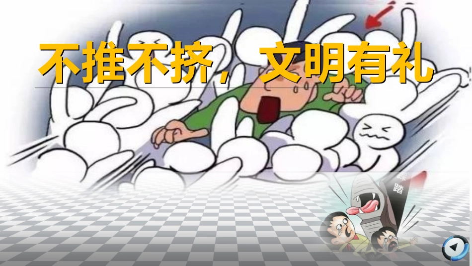 逃生与救护知识-(2)_第1页