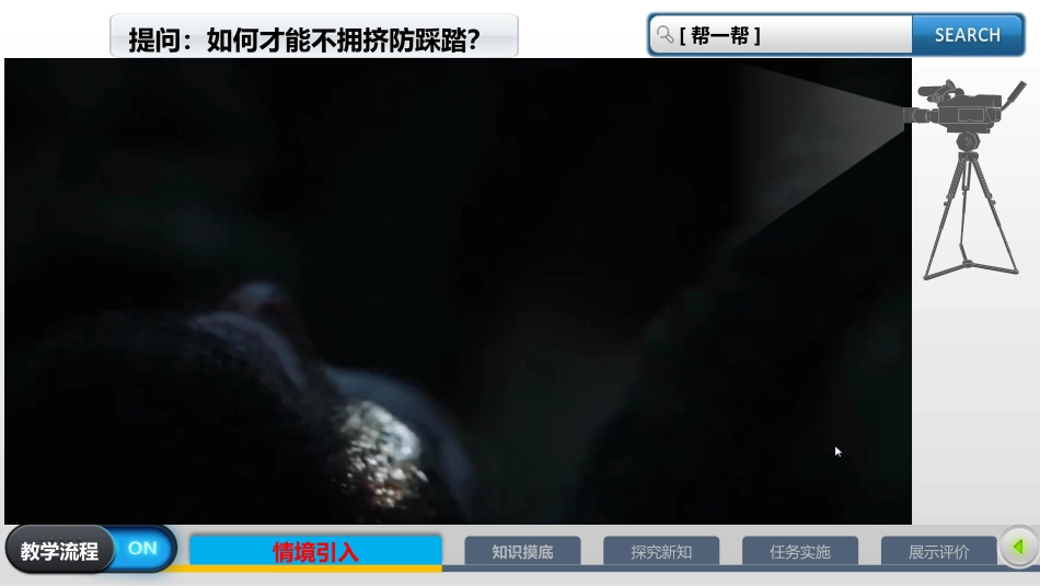 逃生与救护知识-(2)_第2页