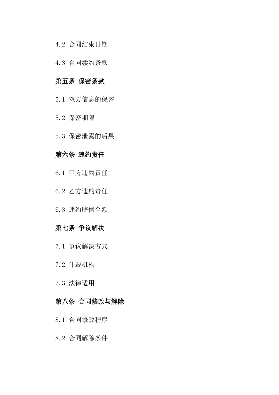 2024年个体经纪人佣金合同模板_第3页