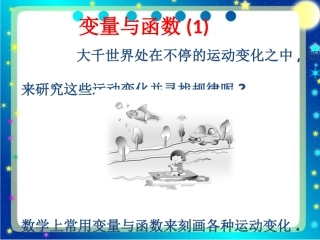 17.1.1变量与函数