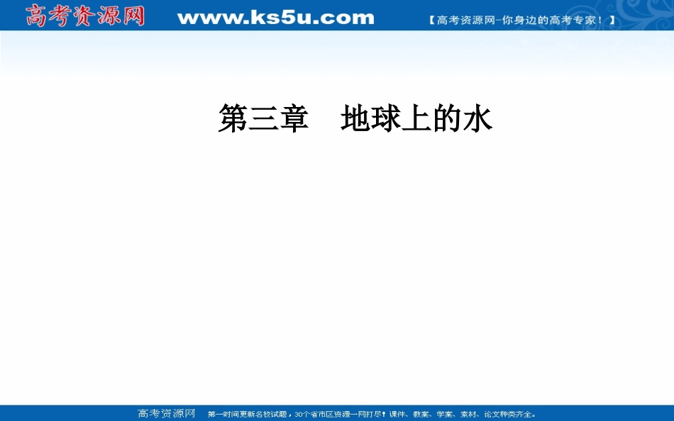 章节复习与测试-(2)_第1页