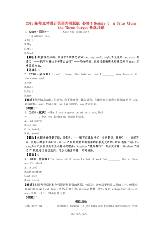 【立体设计】2013高考英语-Module5-A-Trip-Along-the-Three-Gorges备选习题-外研版必修4