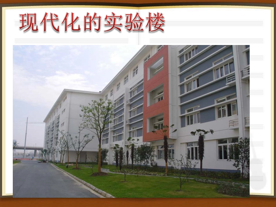 我们享受了哪些教育资源-(2)_第2页