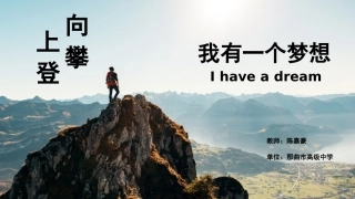 8我有一个梦想-(2)