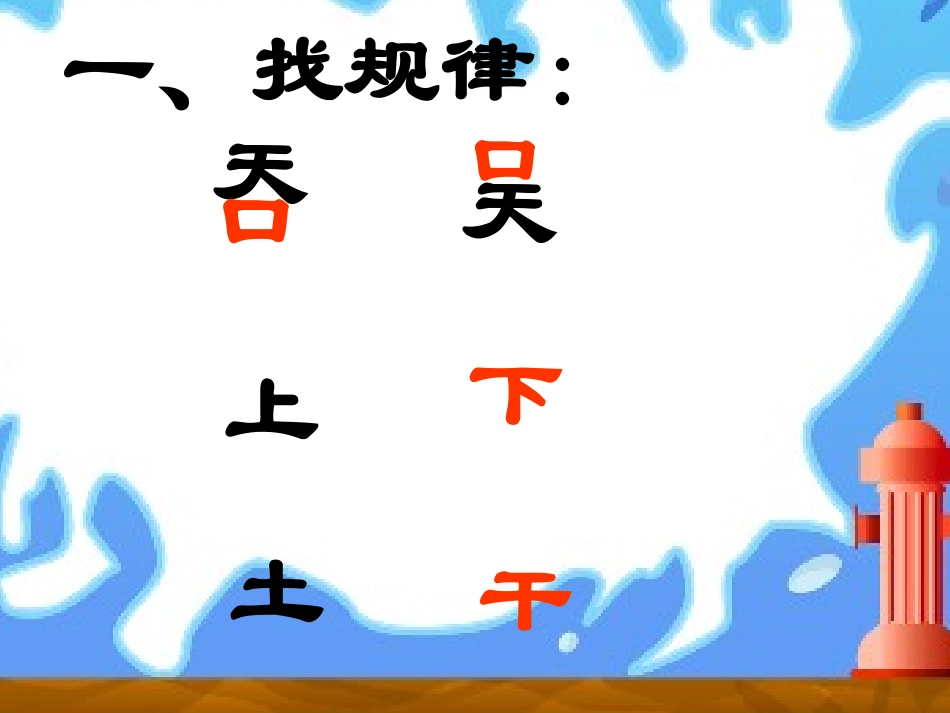 新课标人教版数学六年级上册《倒数的认识》2[1]_第2页